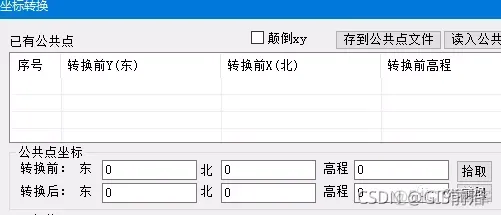 CASS利用控制点进行图形坐标系转换（80转2000）_cassandra_08